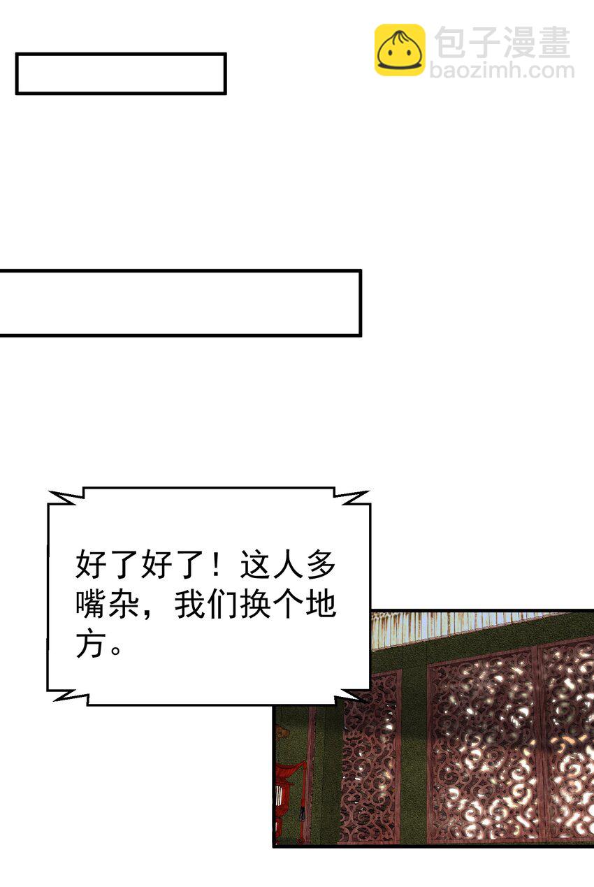 111 龙凤护卫-第111话