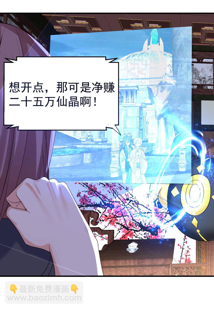 111 龙凤护卫-第111话