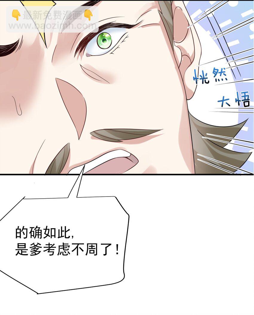 113 天古仙尊-第113话
