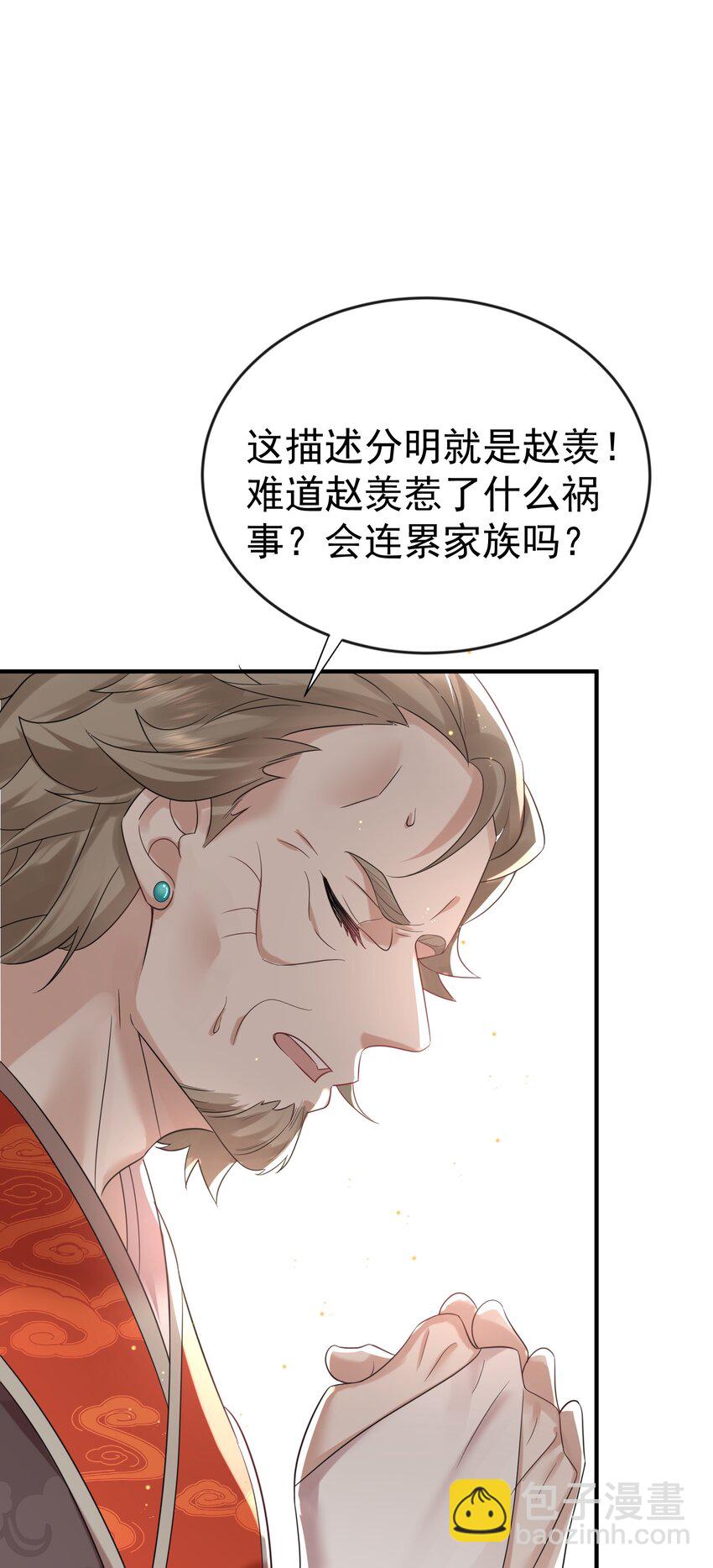 113 天古仙尊-第113话