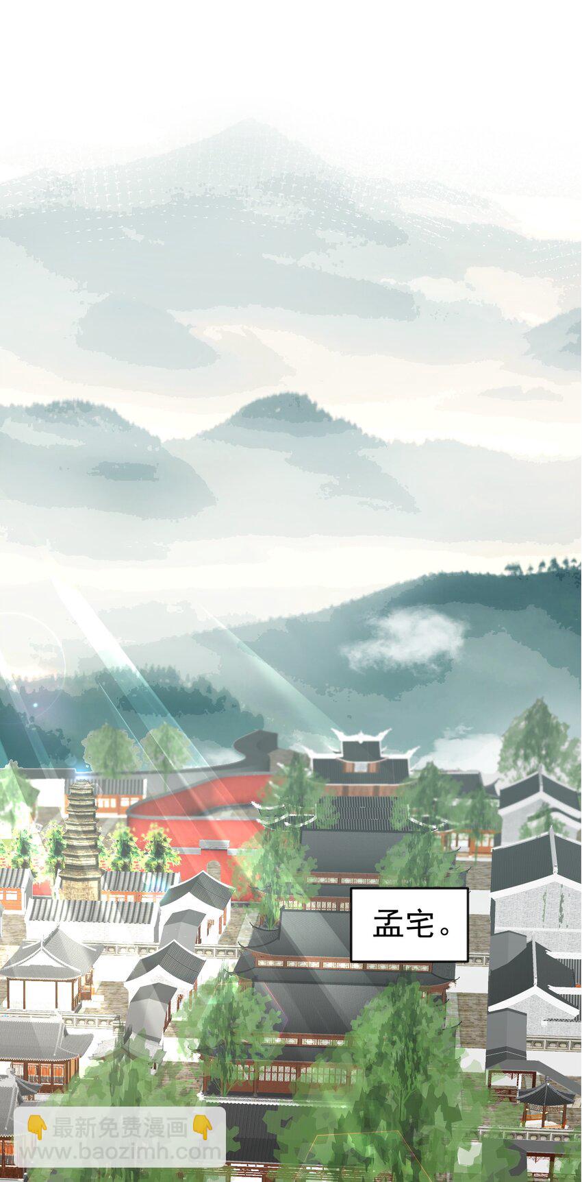 113 天古仙尊-第113话