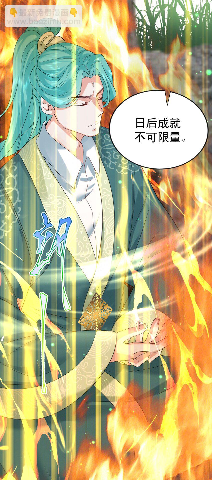 113 天古仙尊-第113话