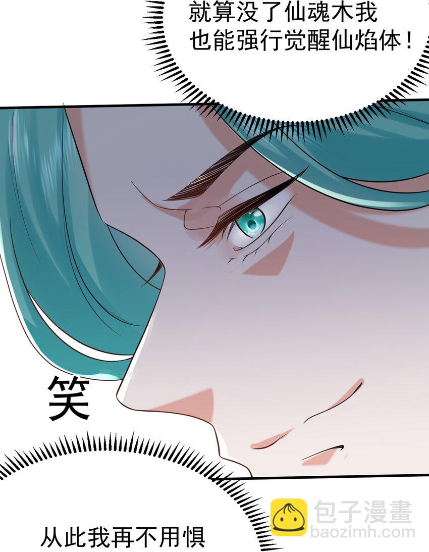 113 天古仙尊-第113话