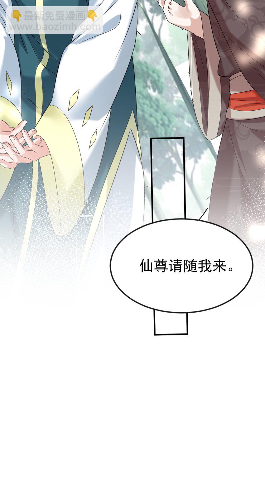 113 天古仙尊-第113话