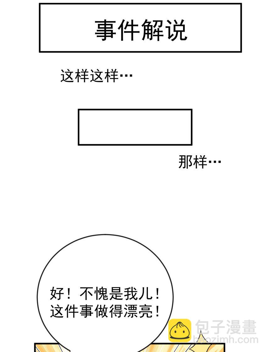 113 天古仙尊-第113话