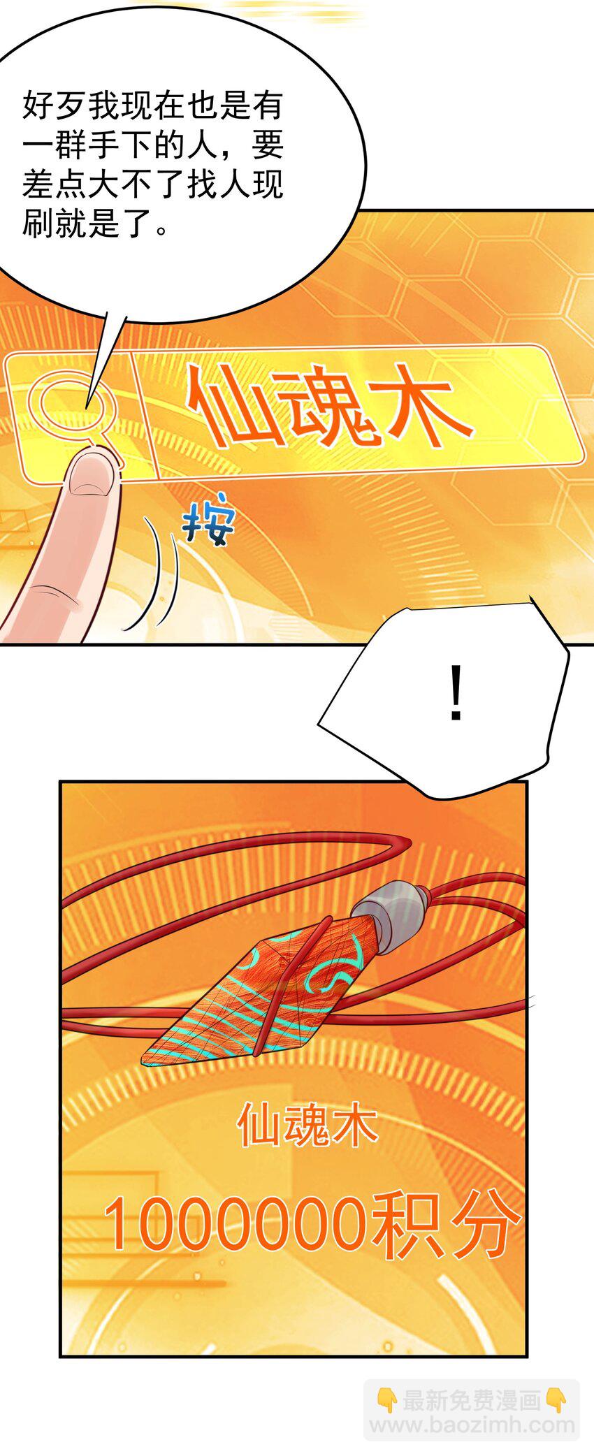 115 给我个痛快-第115话