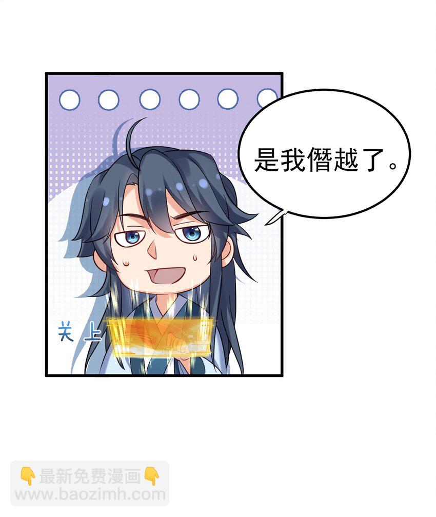 115 给我个痛快-第115话