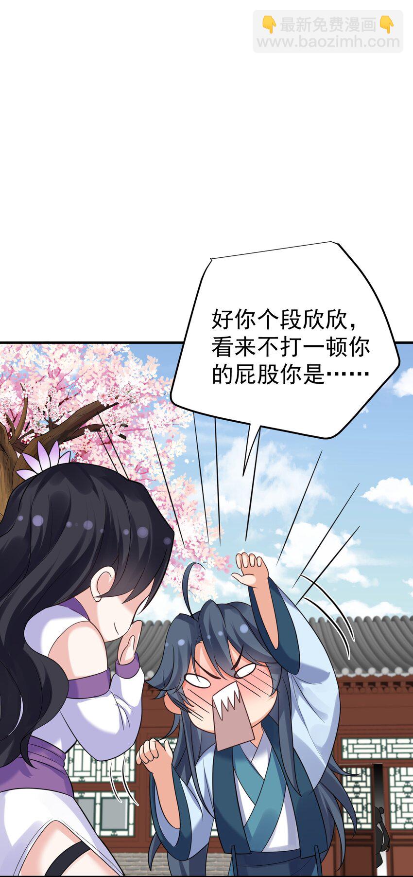 115 给我个痛快-第115话