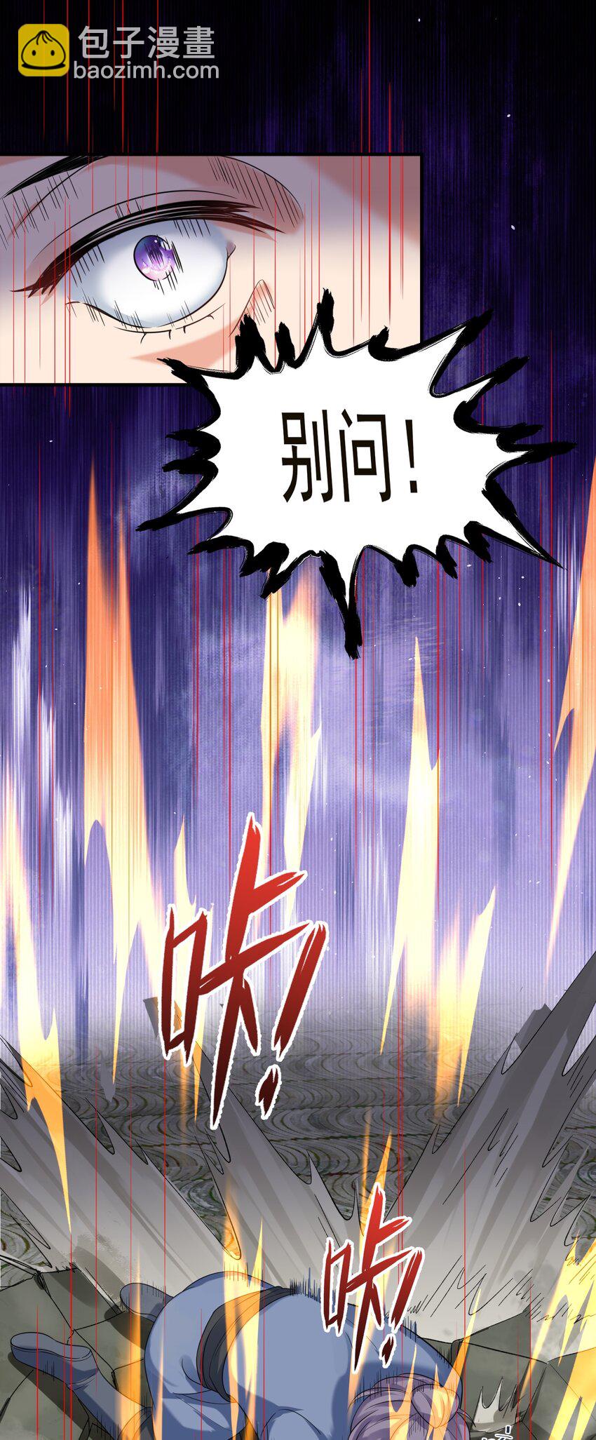 115 给我个痛快-第115话