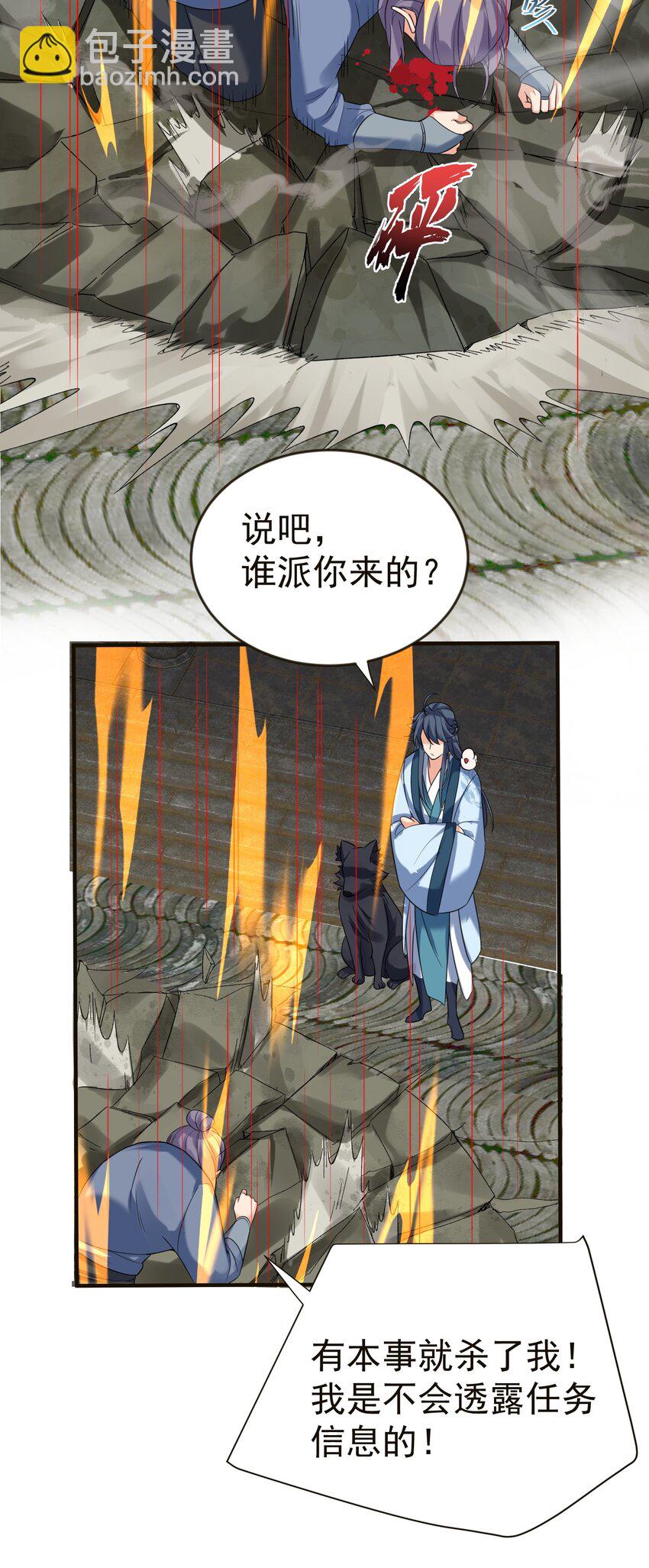115 给我个痛快-第115话