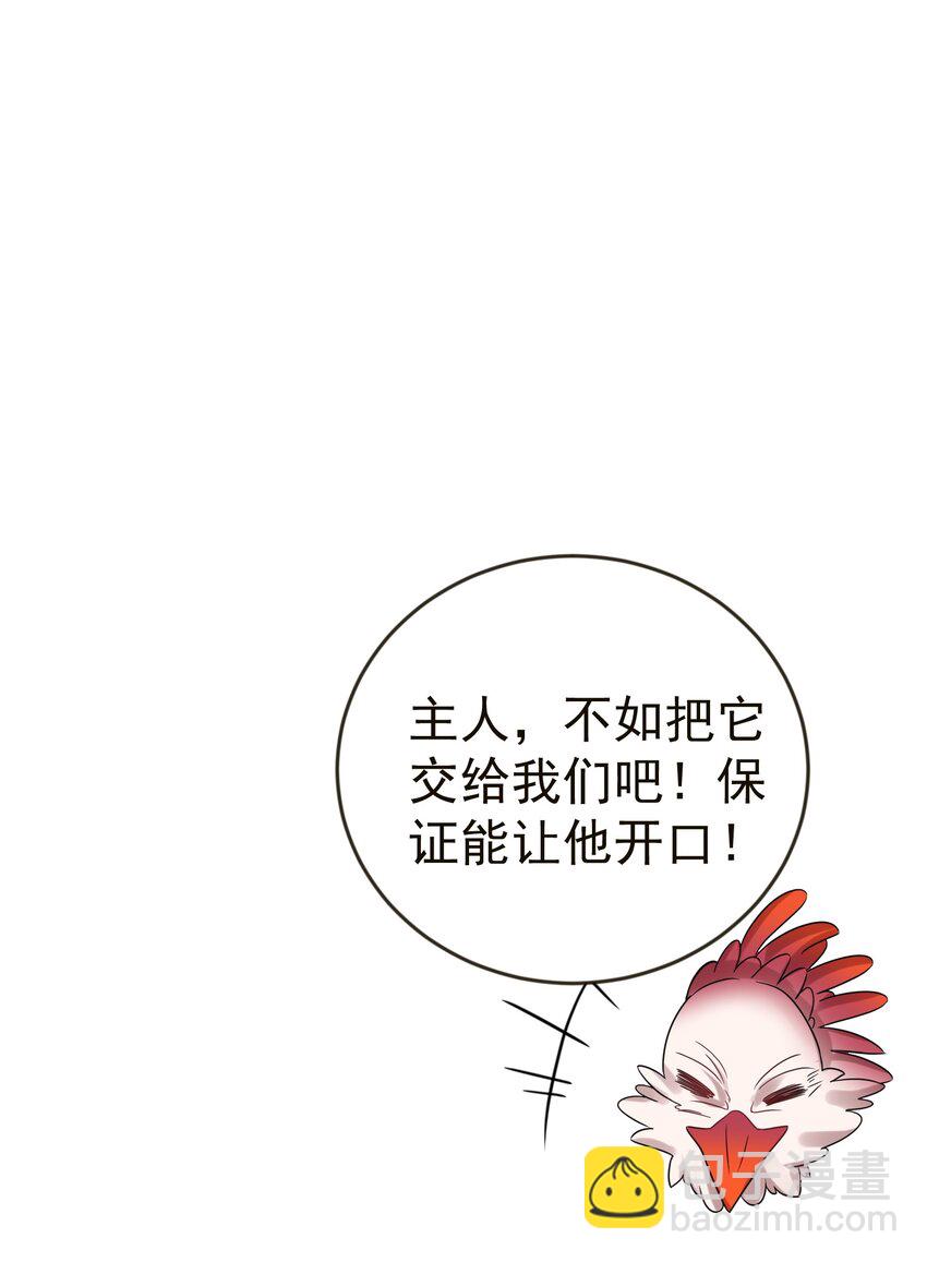 115 给我个痛快-第115话