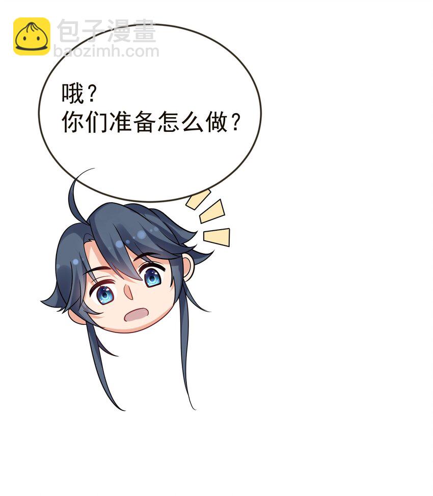 115 给我个痛快-第115话