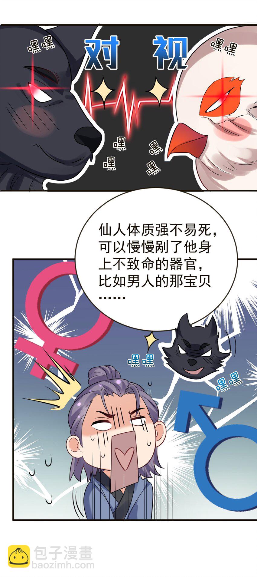 115 给我个痛快-第115话