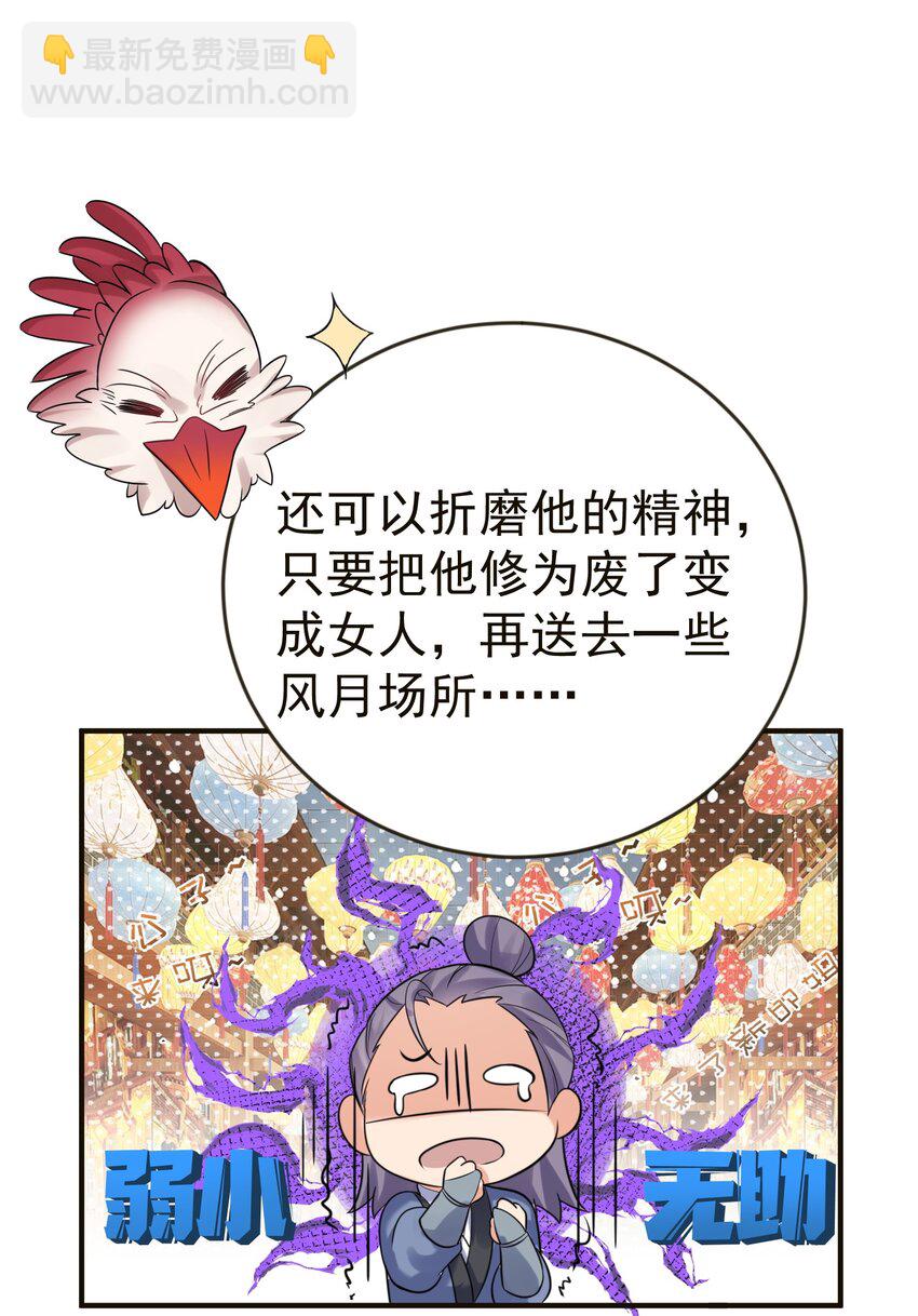 115 给我个痛快-第115话