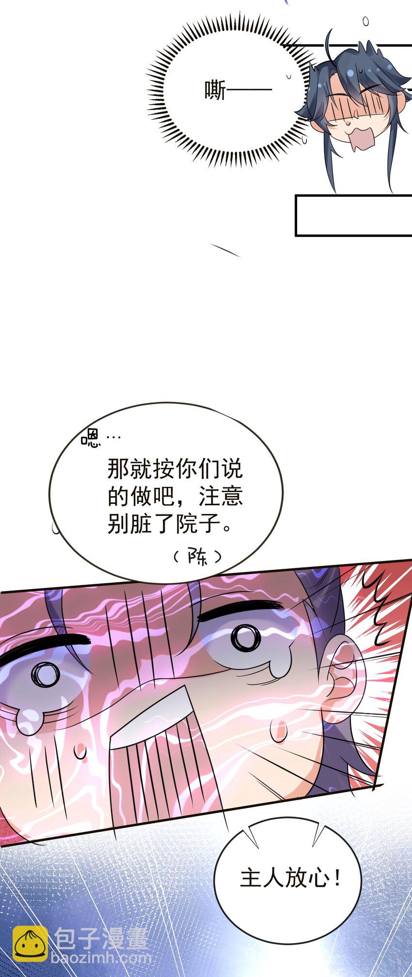 115 给我个痛快-第115话