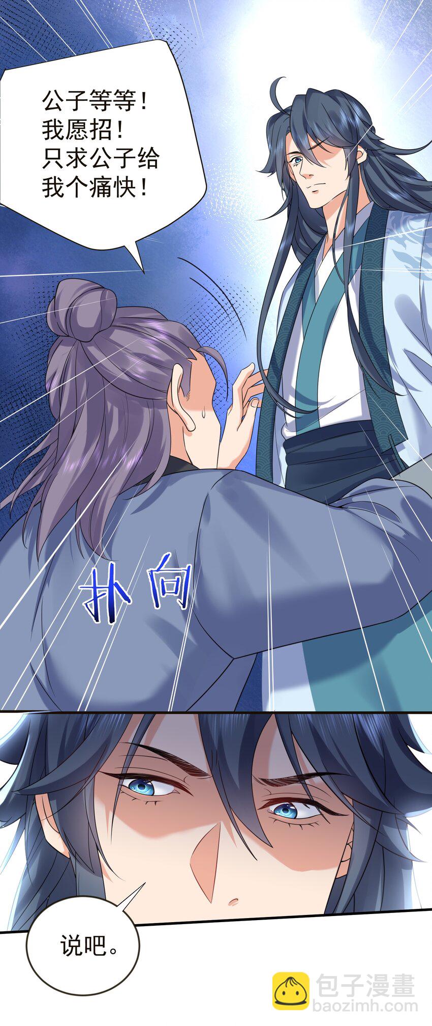 115 给我个痛快-第115话