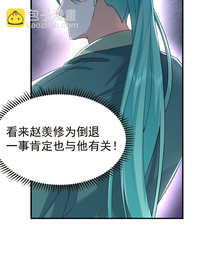 115 给我个痛快-第115话