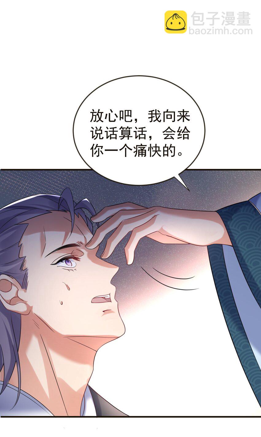 115 给我个痛快-第115话