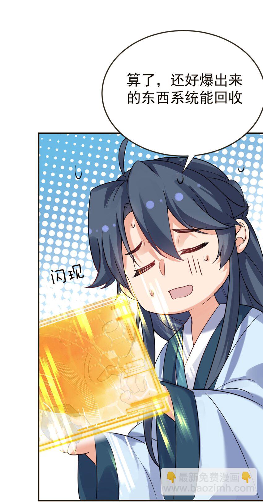 115 给我个痛快-第115话