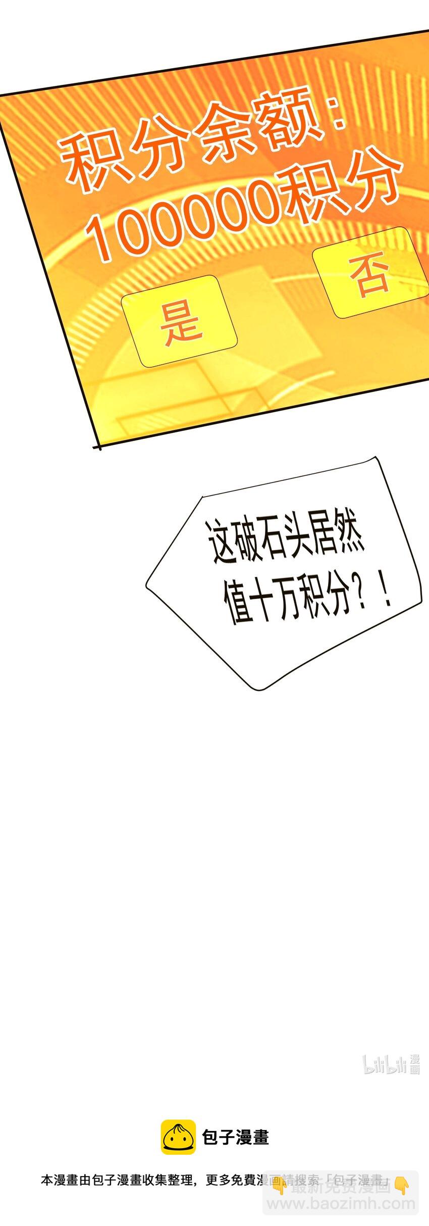 115 给我个痛快-第115话