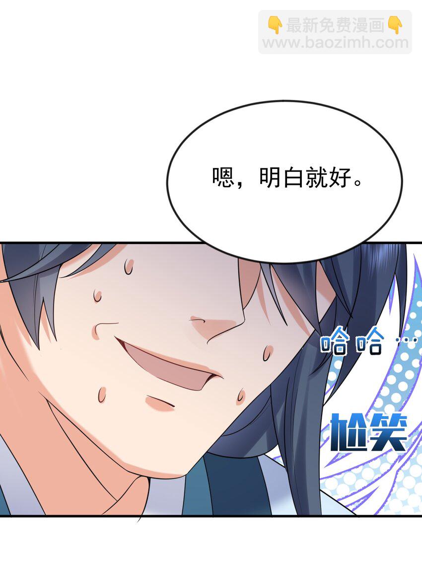 117 拜师典礼(1/2)-第117话
