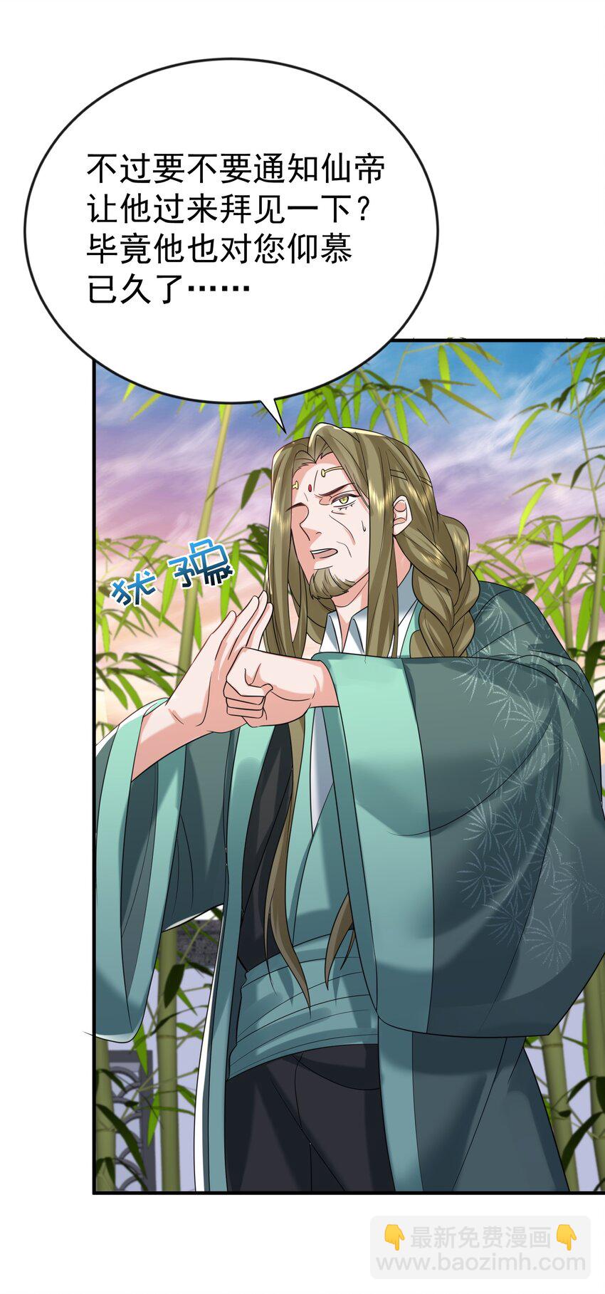 117 拜师典礼(1/2)-第117话
