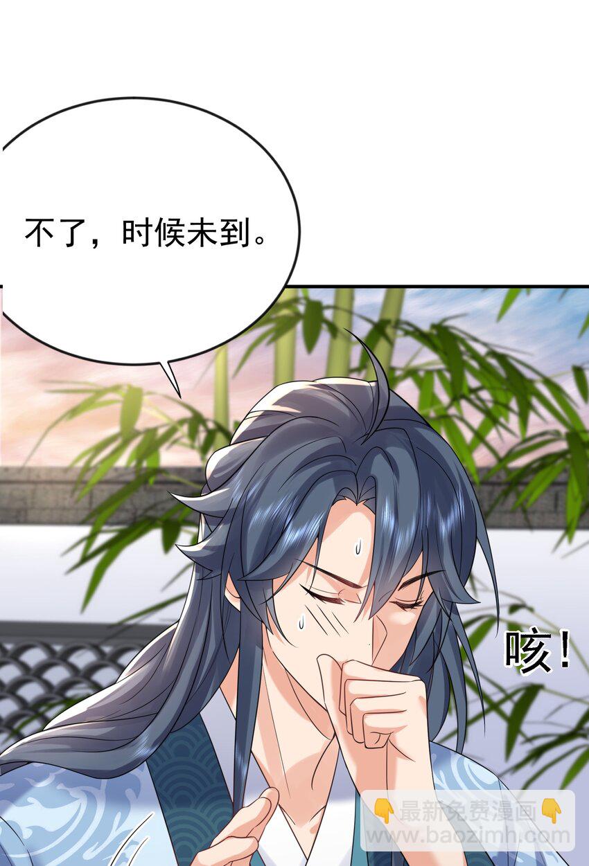 117 拜师典礼(1/2)-第117话