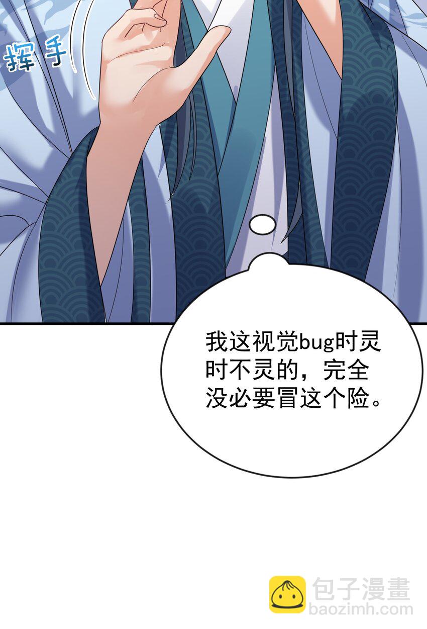 117 拜师典礼(1/2)-第117话