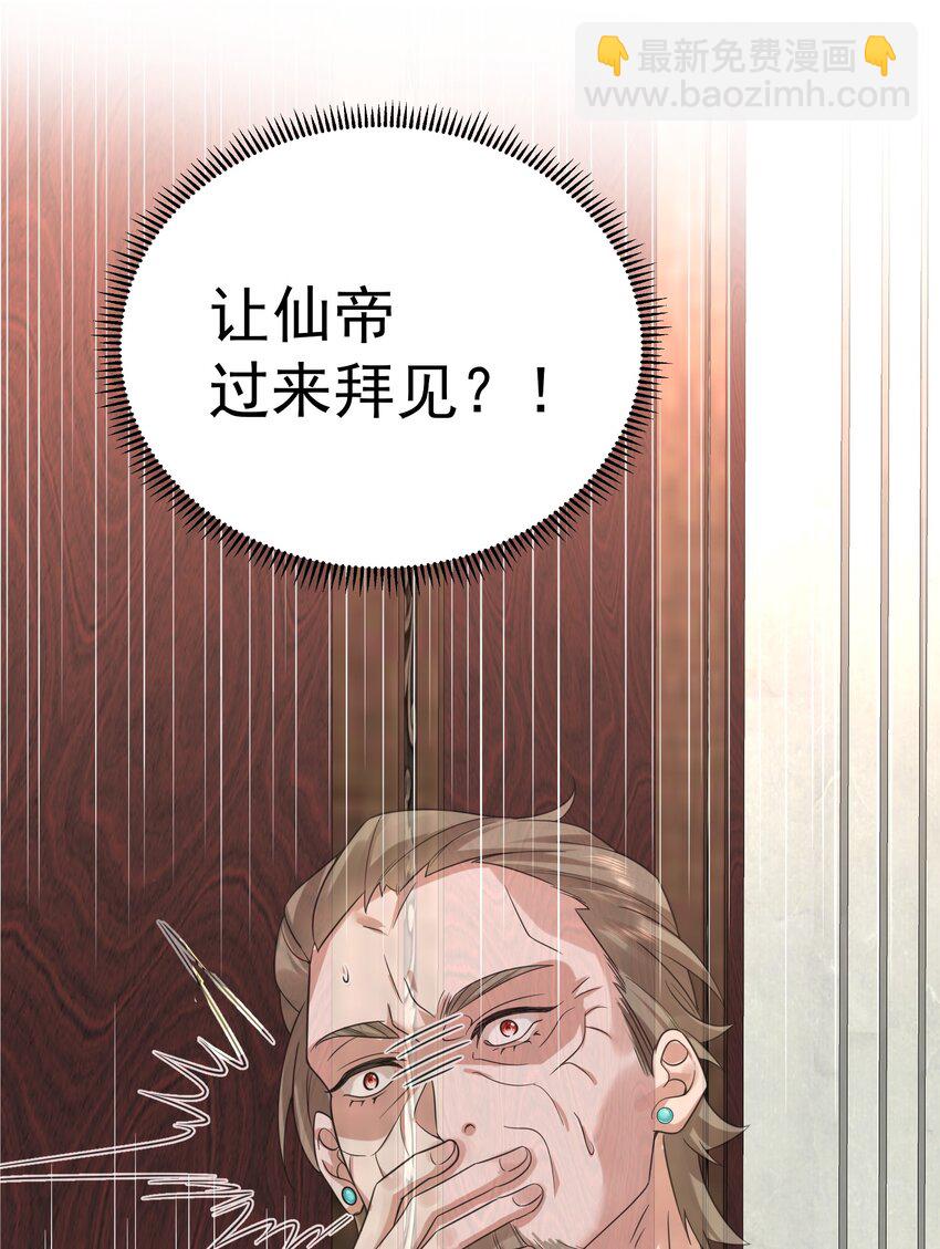 117 拜师典礼(1/2)-第117话