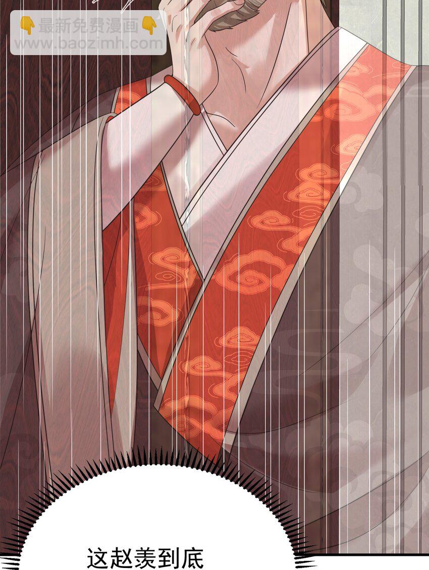 117 拜师典礼(1/2)-第117话