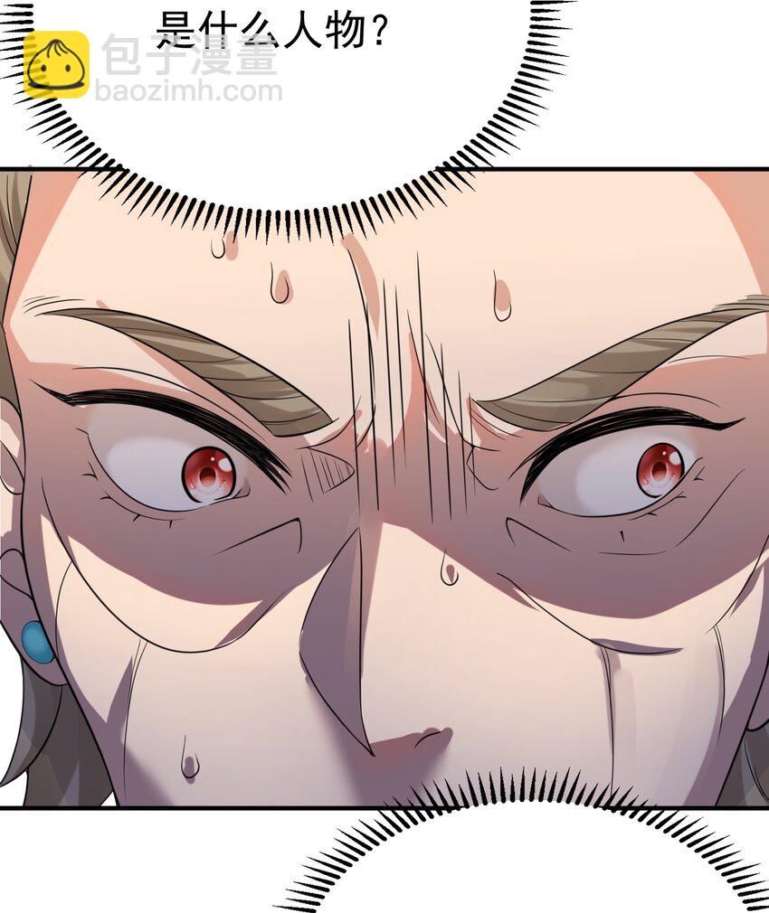117 拜师典礼(1/2)-第117话