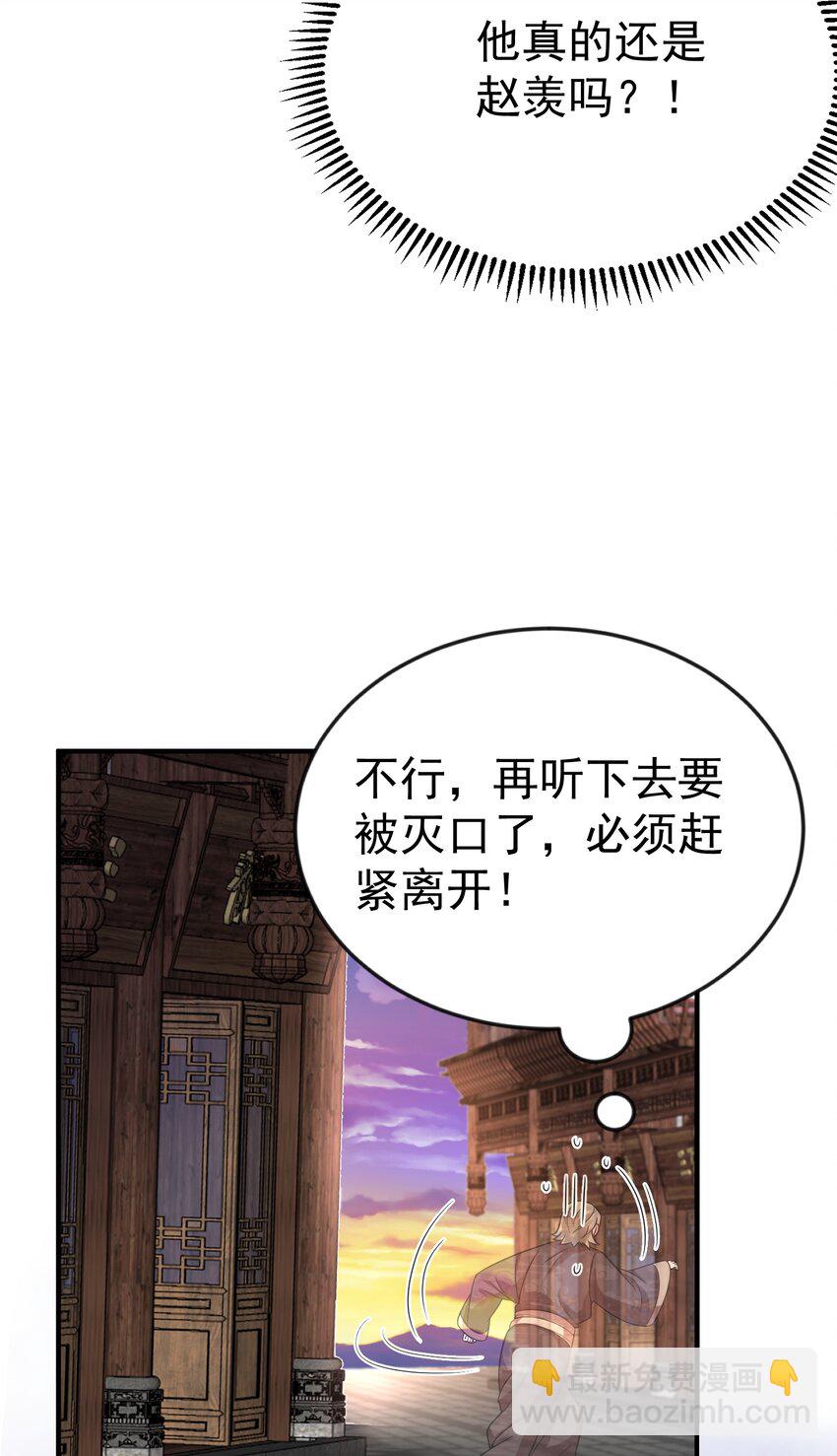 117 拜师典礼(1/2)-第117话
