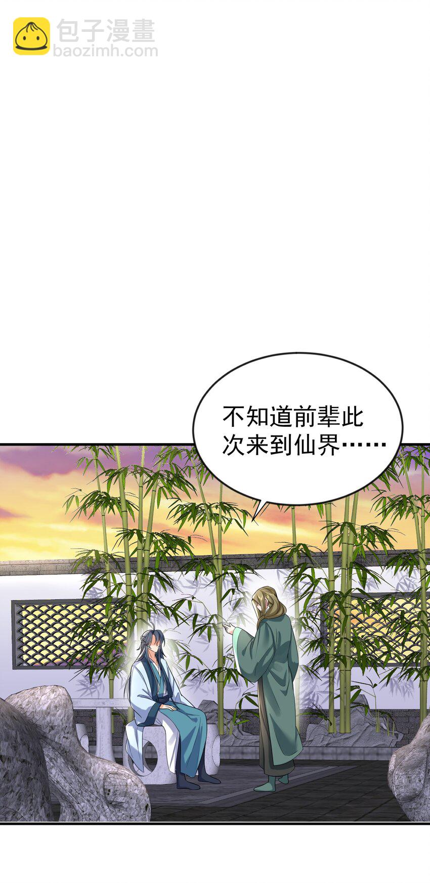117 拜师典礼(1/2)-第117话