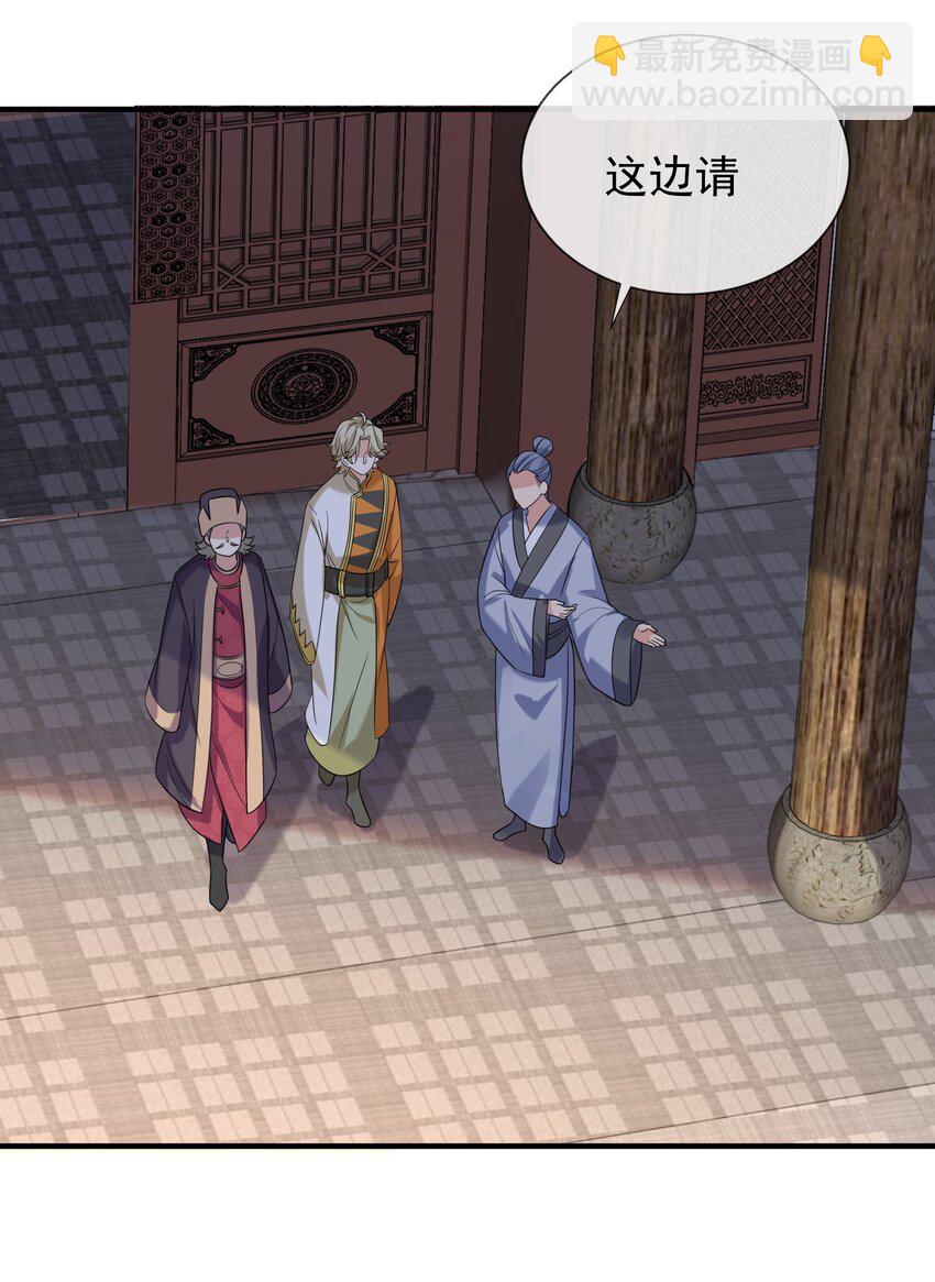 117 拜师典礼(1/2)-第117话