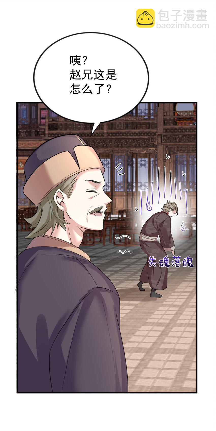 117 拜师典礼(1/2)-第117话