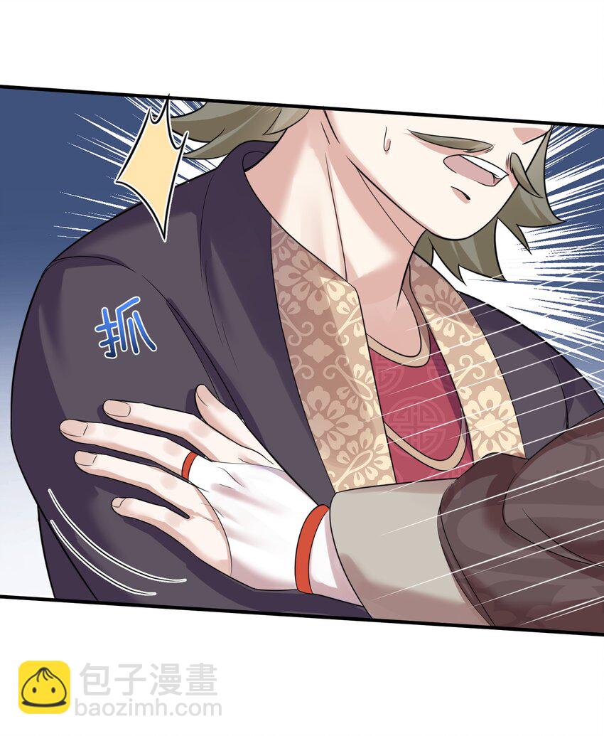 117 拜师典礼(1/2)-第117话