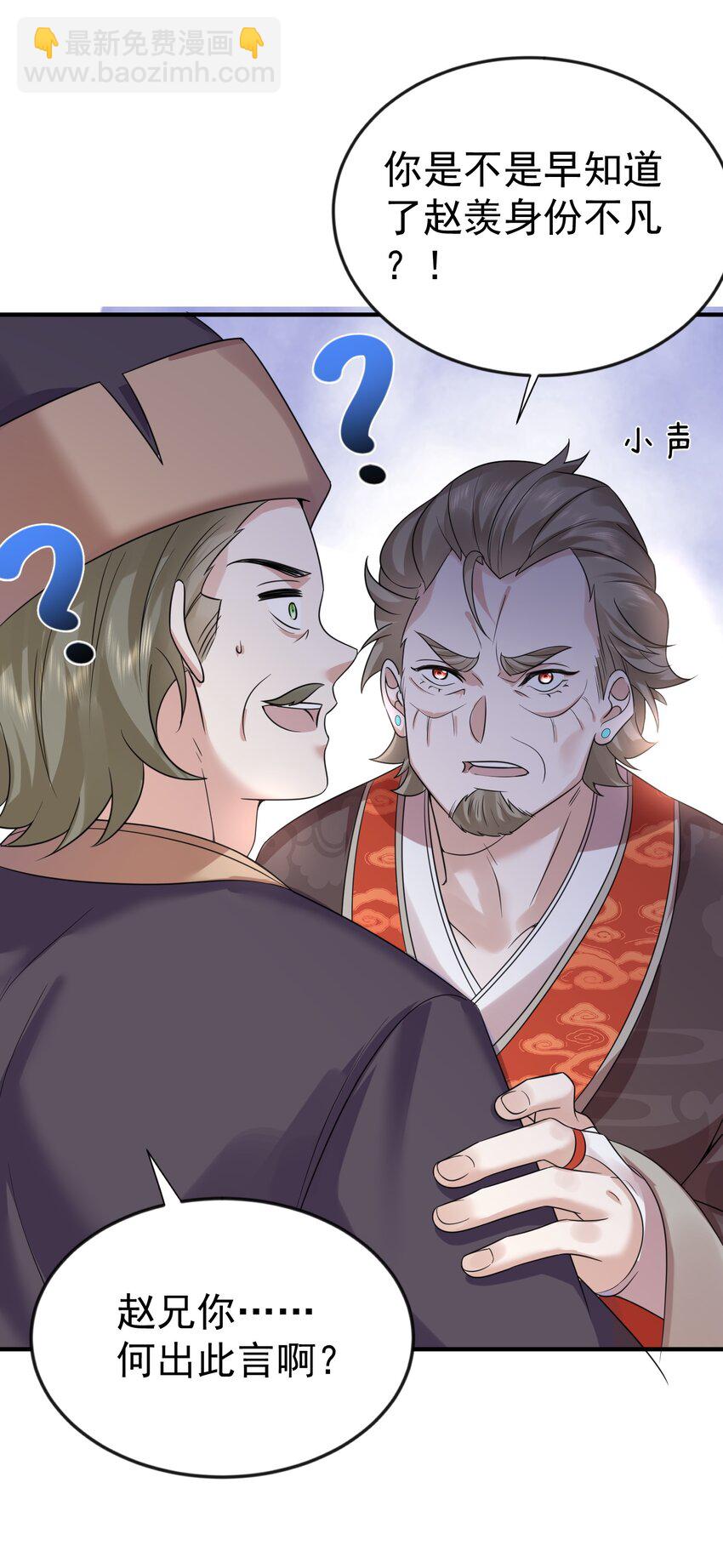 117 拜师典礼(1/2)-第117话