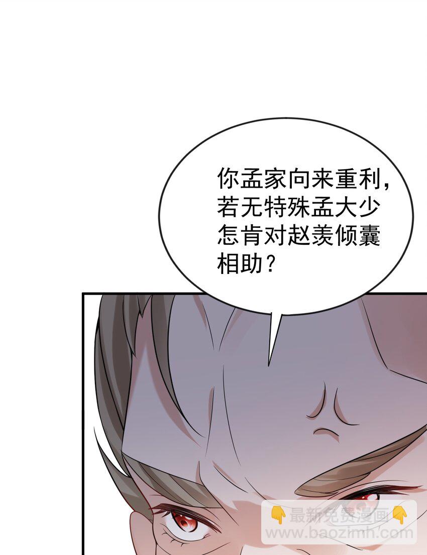117 拜师典礼(1/2)-第117话
