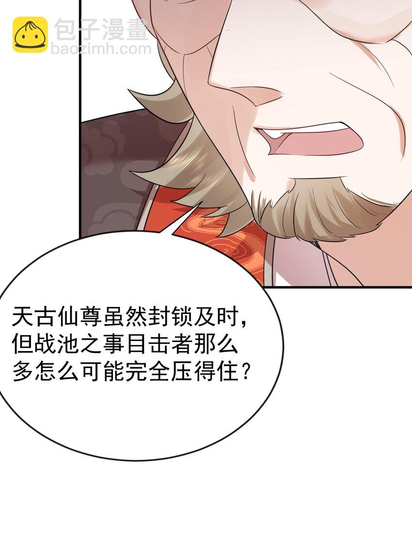 117 拜师典礼(1/2)-第117话