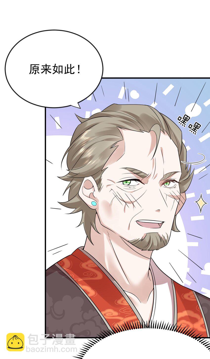 117 拜师典礼(1/2)-第117话
