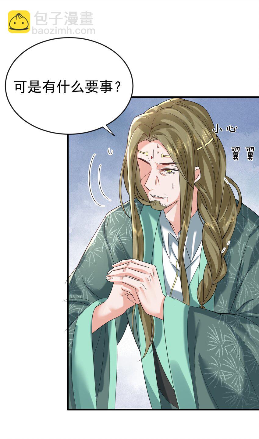 117 拜师典礼(1/2)-第117话