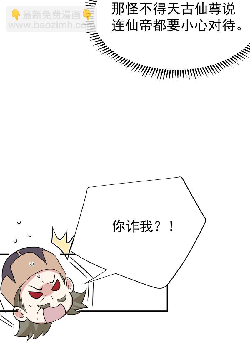 117 拜师典礼(1/2)-第117话