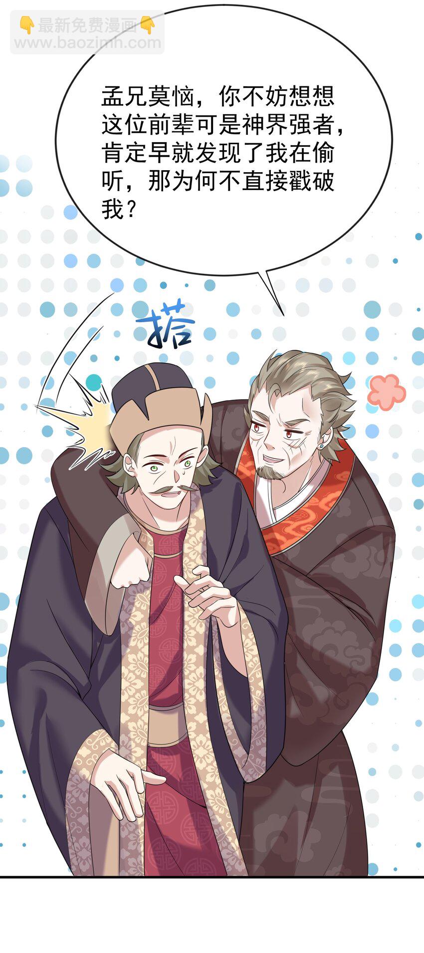 117 拜师典礼(1/2)-第117话
