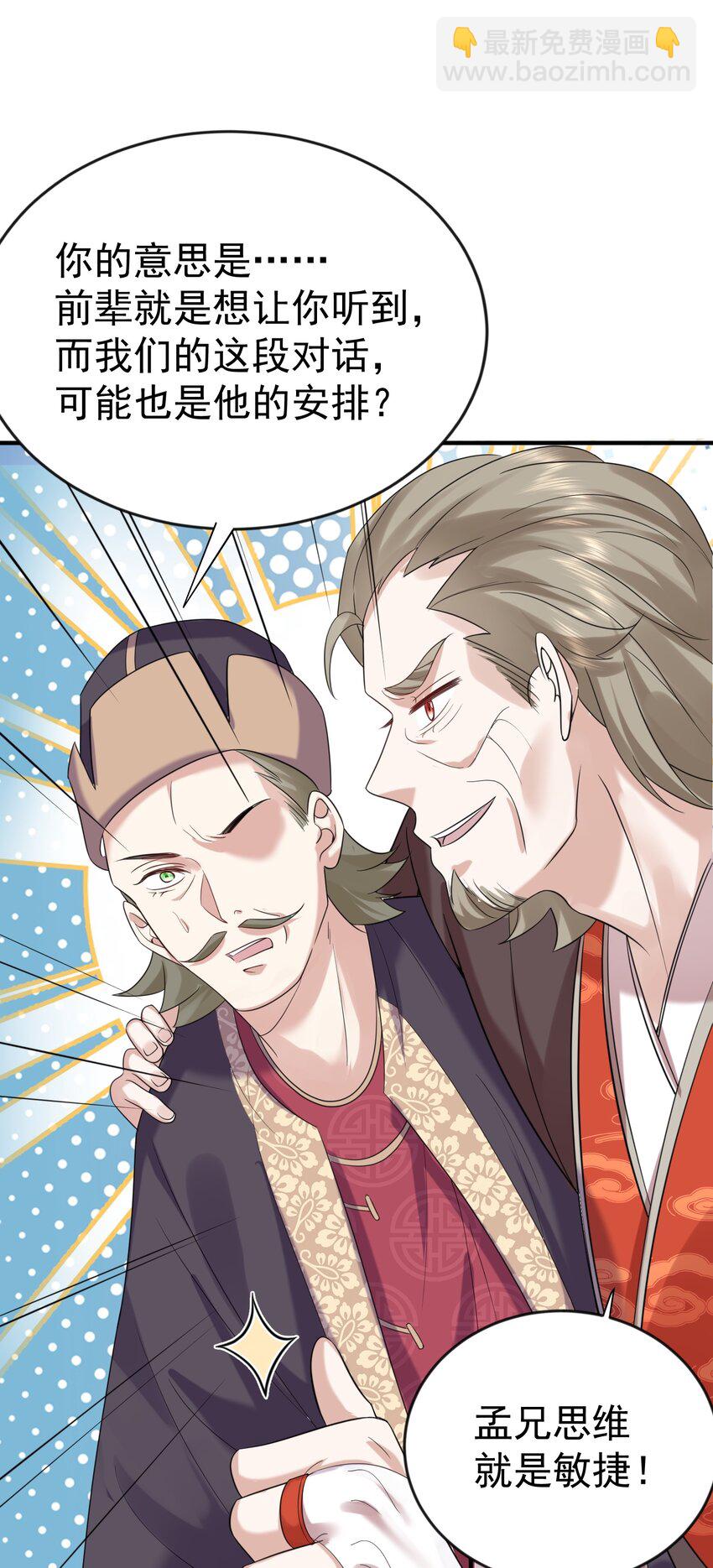 117 拜师典礼(1/2)-第117话