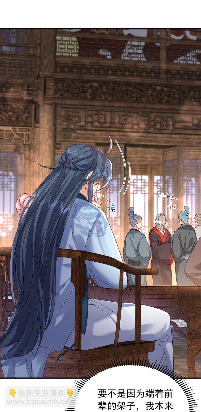 117 拜师典礼(1/2)-第117话