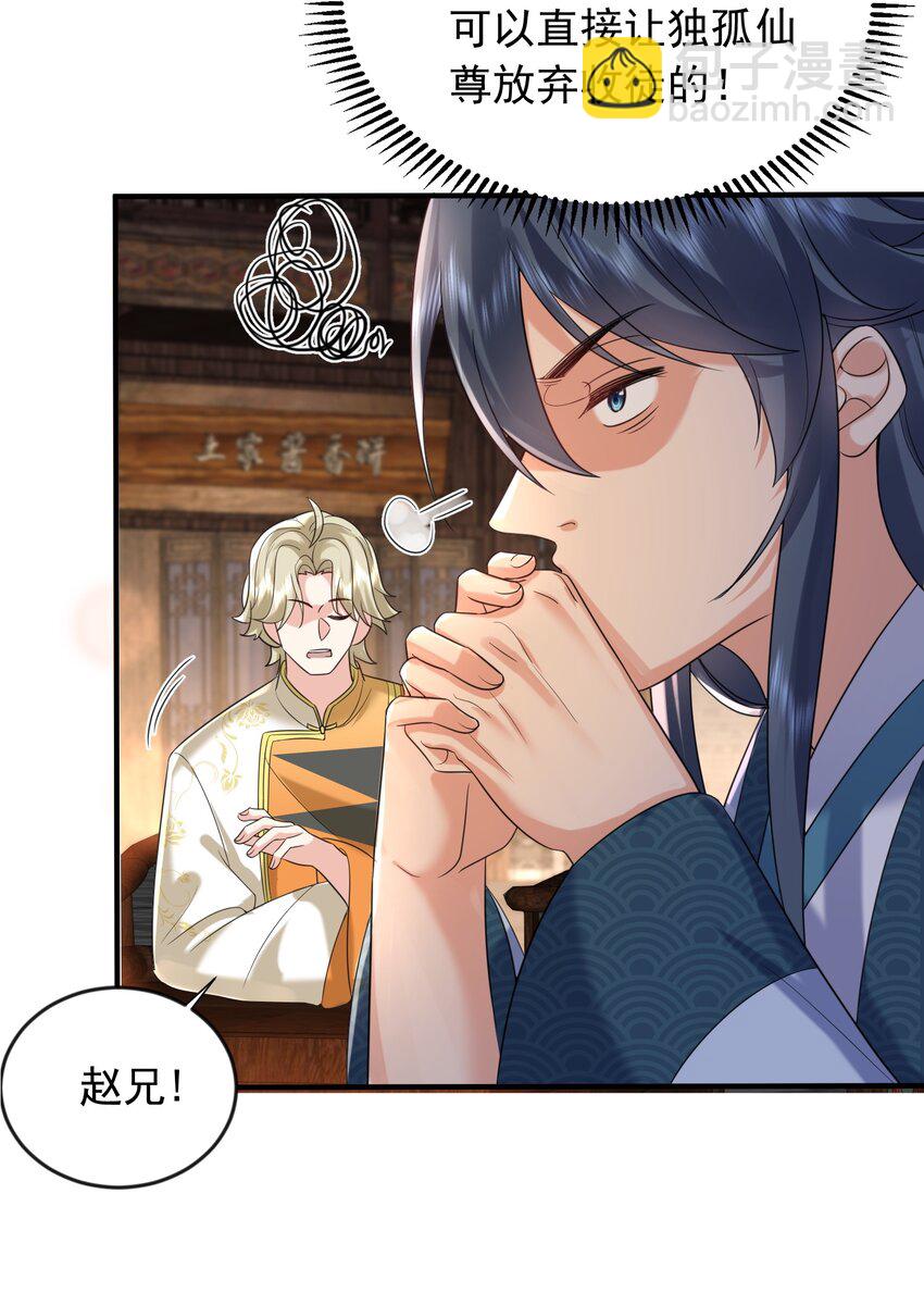 117 拜师典礼(1/2)-第117话