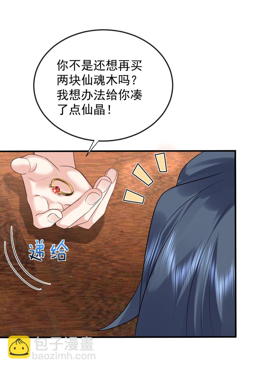 117 拜师典礼(1/2)-第117话