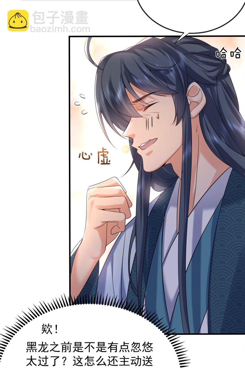 117 拜师典礼(1/2)-第117话