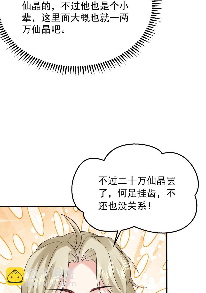 117 拜师典礼(1/2)-第117话