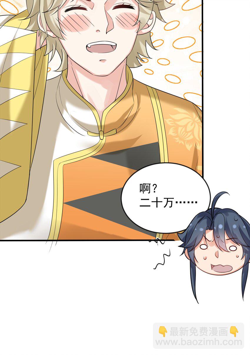 117 拜师典礼(1/2)-第117话